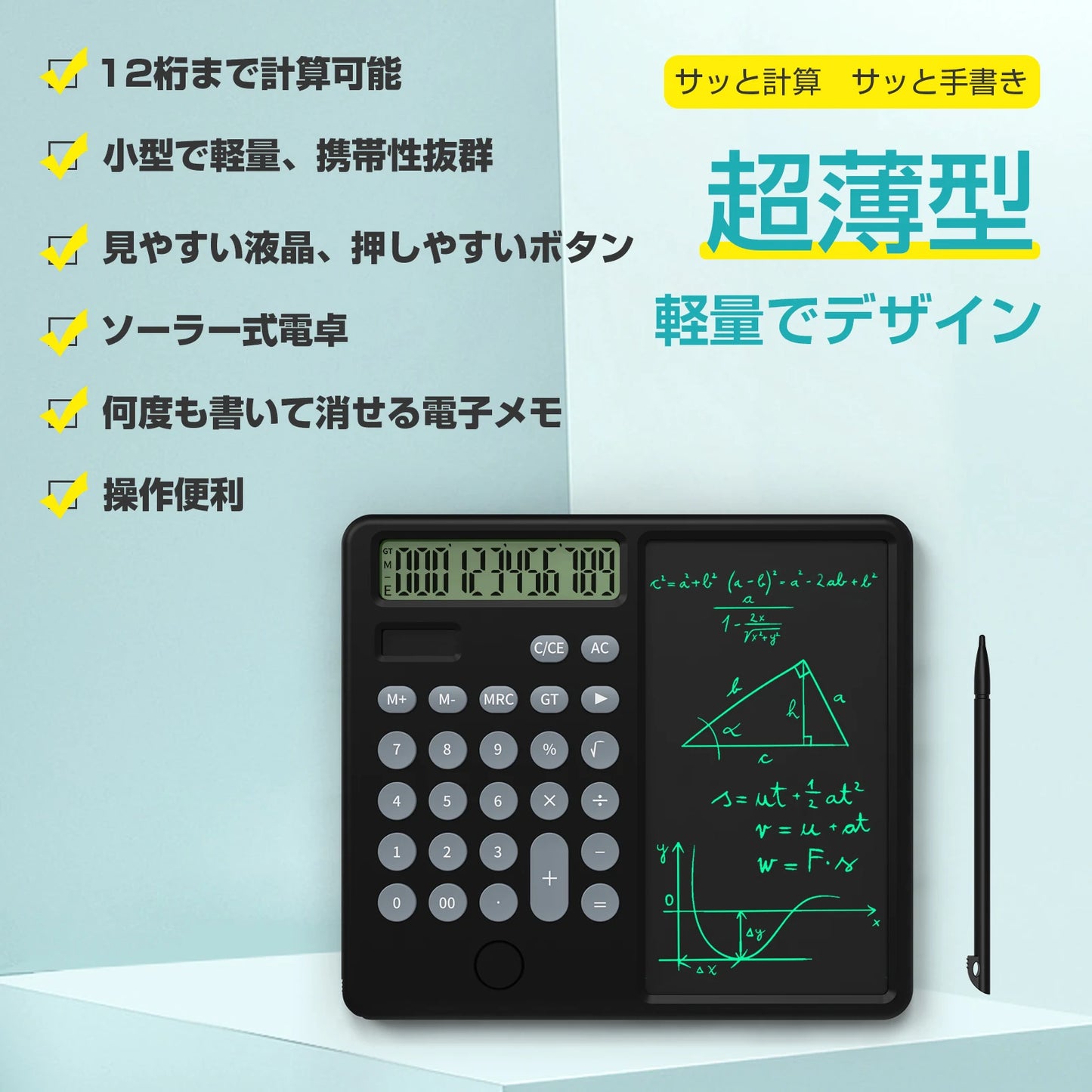 Electronic Memo Pad Calculator with Calculator 12 Digits Simple Calculator Multi-functional 6.5 Inches Digital Memo Learning